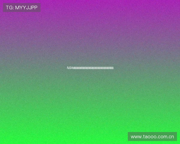 NBA直播在线极速体育高清流畅观看每日赛程解说精彩赛事不停中